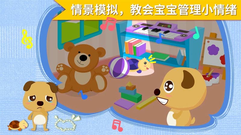 安慰小宝宝最新版下载 v9.89.00.00 1