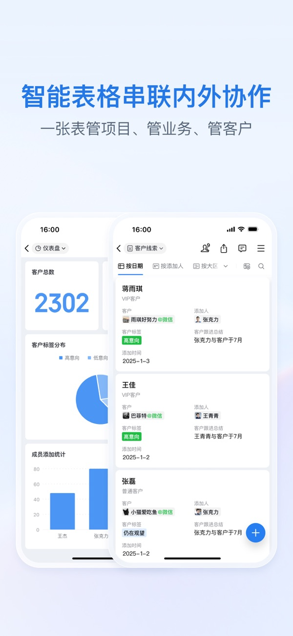 企业微信IOS最新版下载 5.0.02