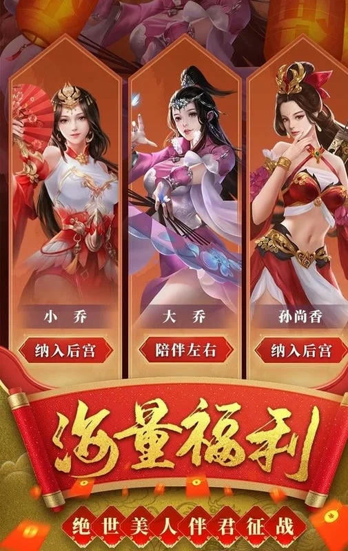 热血群英传官方版下载 v1.5.23  0