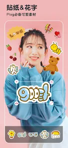 玩美相机高级版下载 v6.11.1  6