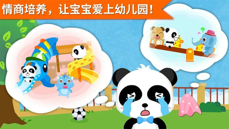 安慰小宝宝最新版下载 v9.89.00.00 2