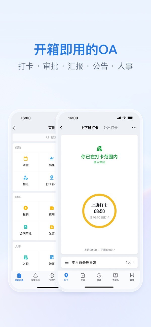 企业微信IOS最新版下载 5.0.04