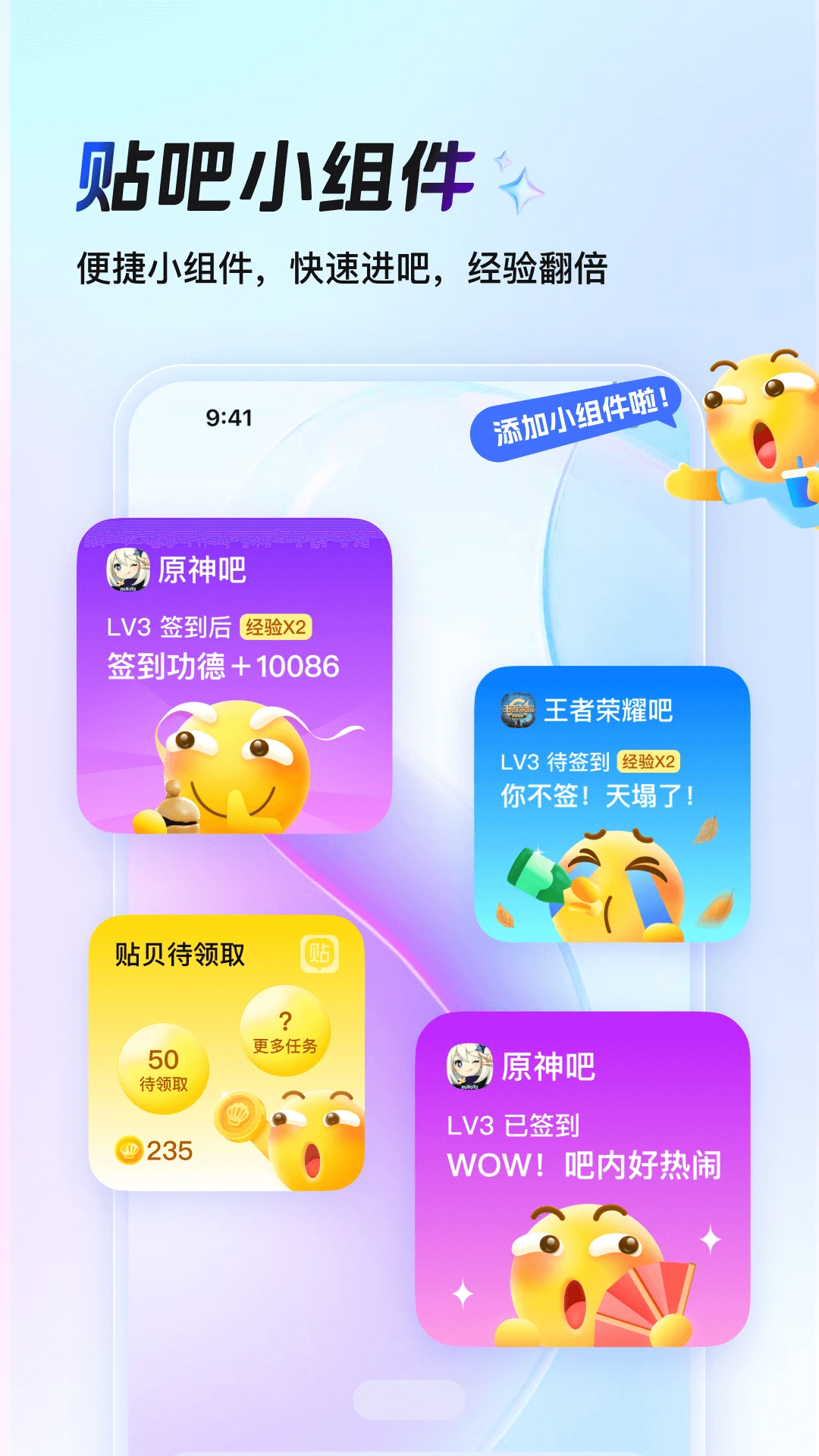 百度贴吧去广告版下载 v12.89.1.0  3