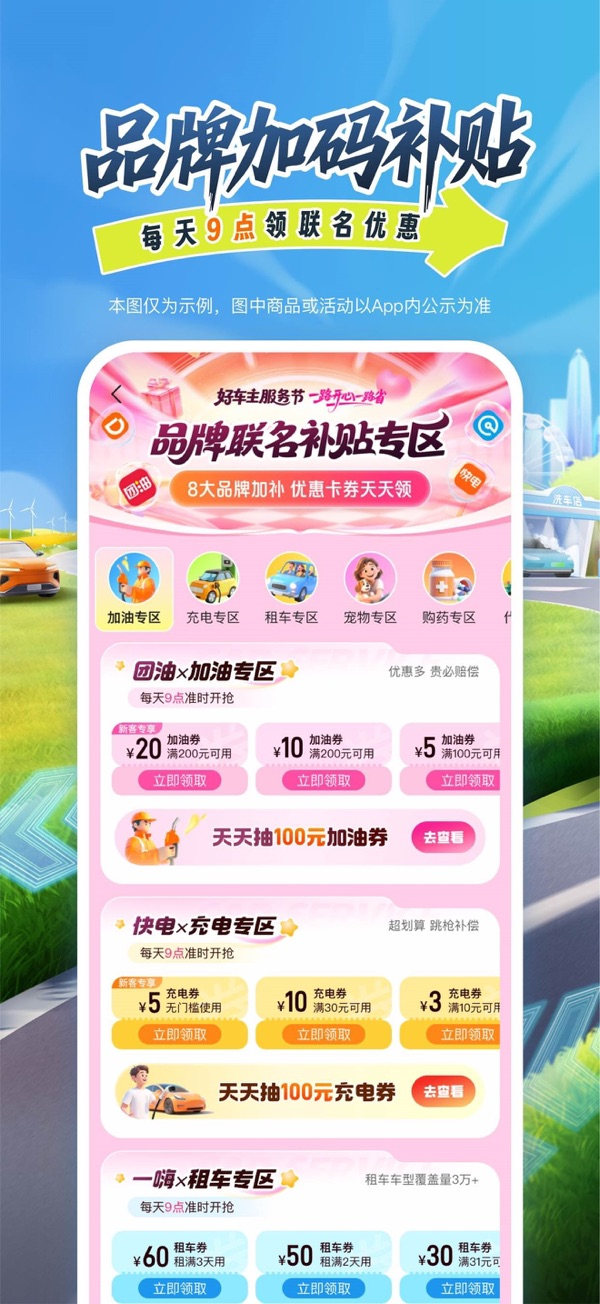 平安好车主IOS最新版下载 5.67.13