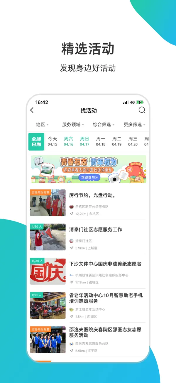 志愿汇IOS最新版下载 5.7.4 1