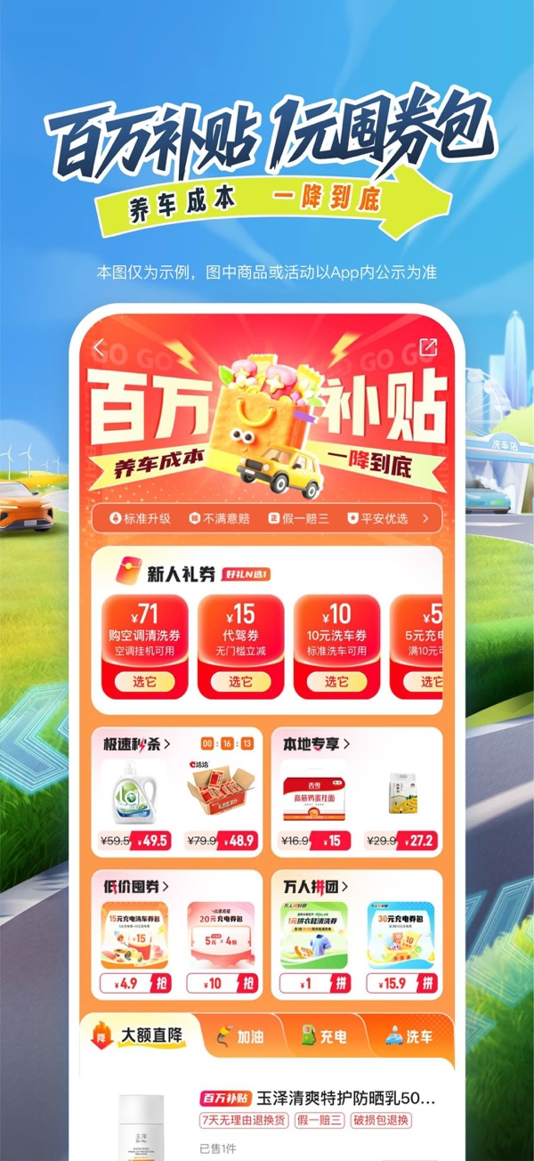平安好车主IOS最新版下载 5.67.12