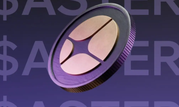 为什么Aster能提升DeFi效率？其底层技术有哪些创新与优势？