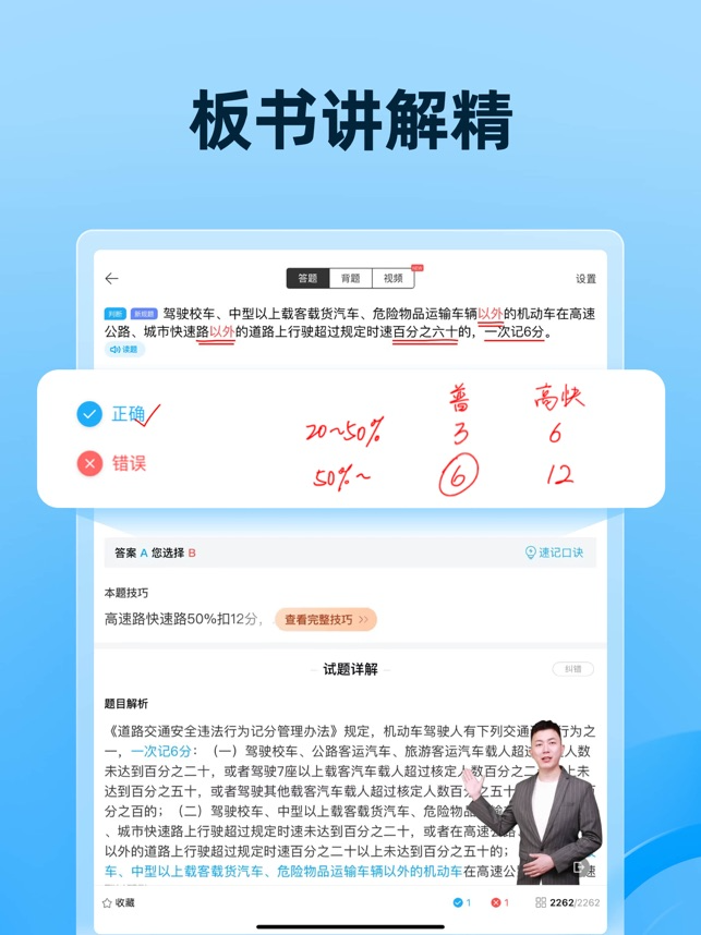 驾考宝典2025苹果最新版下载 8.87.0 3