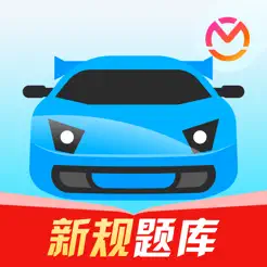 驾考宝典2025苹果最新版