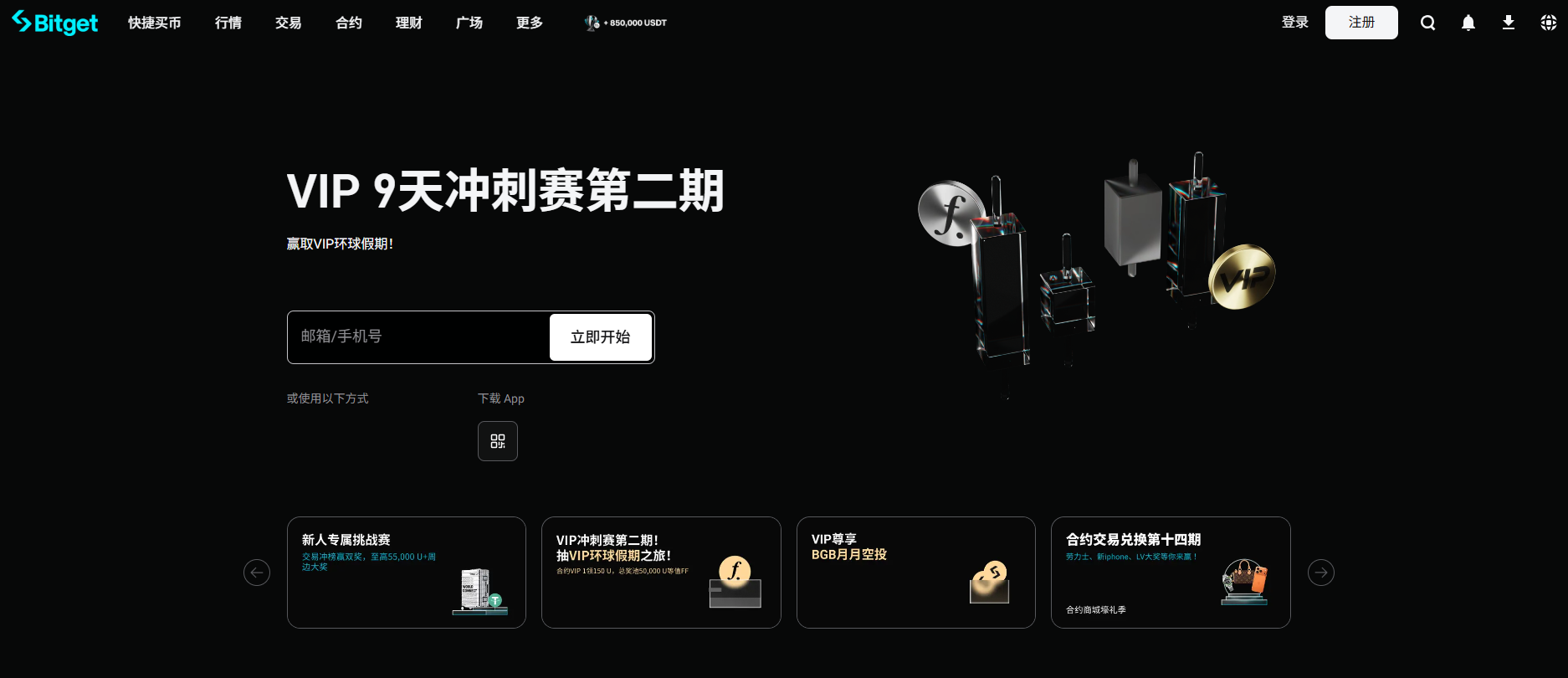 区块链交易所app怎么下载，正规渠道有哪些？