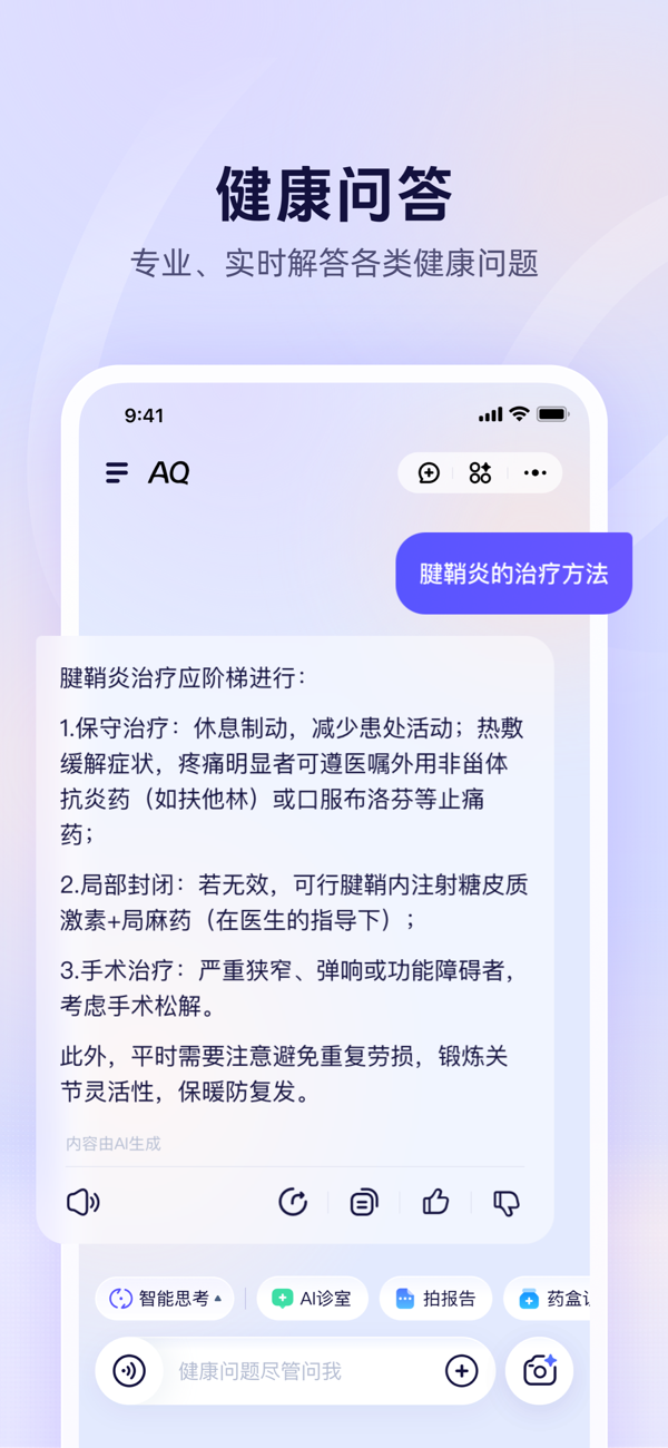 AQ苹果最新版下载 1.0.36 1