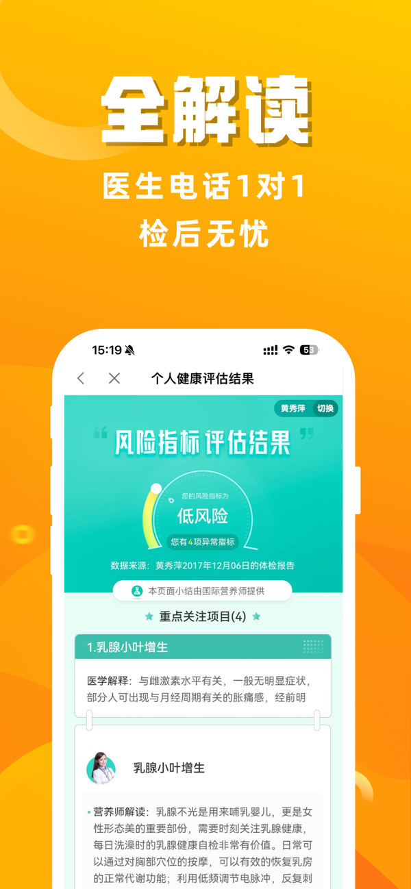 优健康苹果版下载 8.4.7 3