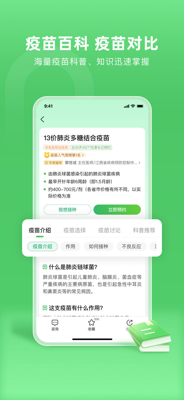 小豆苗IOS版下载 8.2.8 2