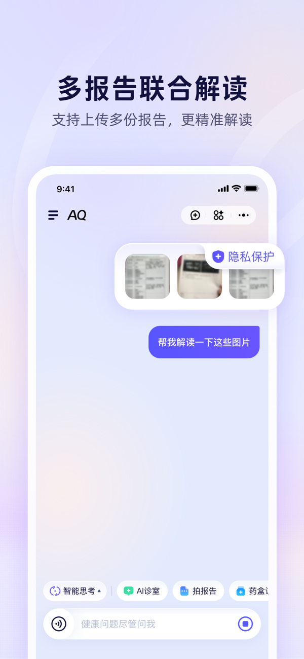 AQ苹果最新版下载 1.0.36 3
