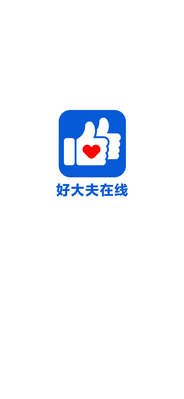 好大夫在线苹果版下载 9.0.9 0