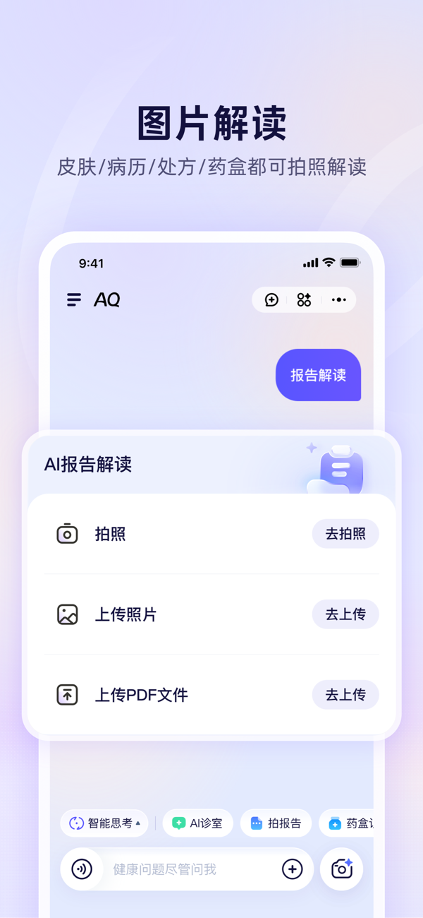 AQ苹果最新版下载 1.0.36 2