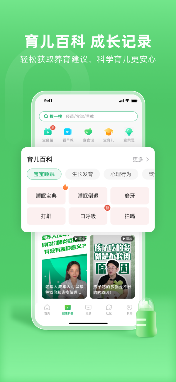 小豆苗IOS版下载 8.2.8 4