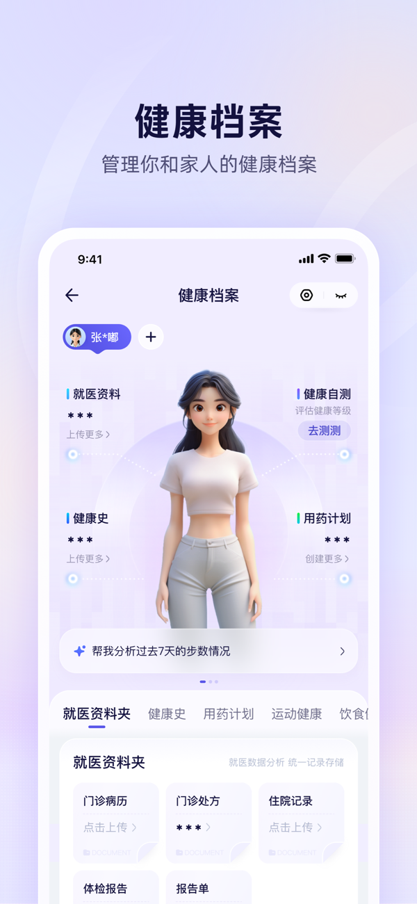 AQ苹果最新版下载 1.0.36 4
