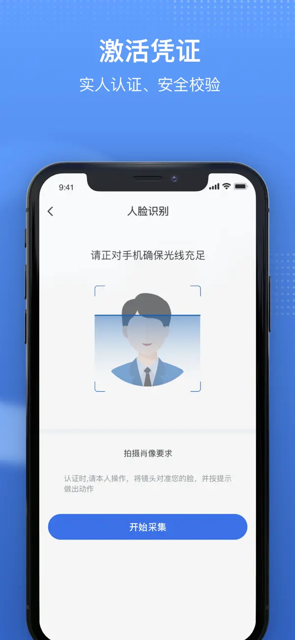 国家医保服务平台IOS最新版下载 1.3.20 3