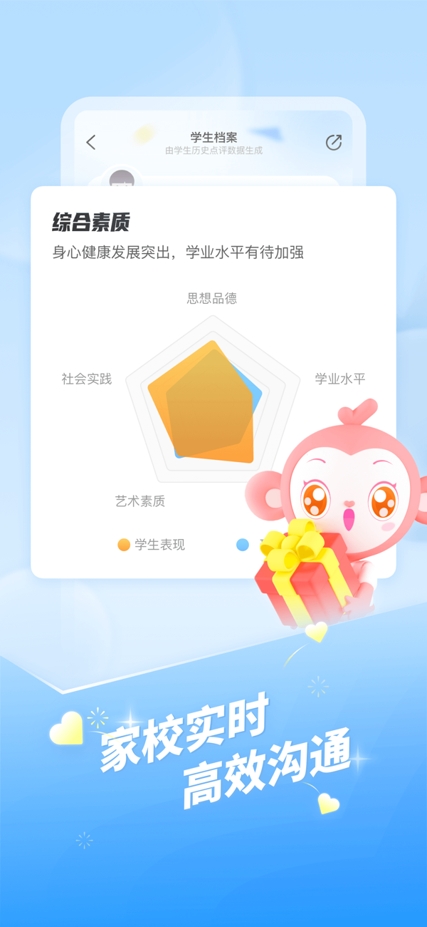 班级优化大师IOS最新版下载 3.0.65.2 2