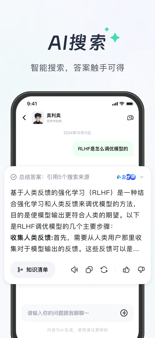知到.苹果最新版下载 7.9.2 2