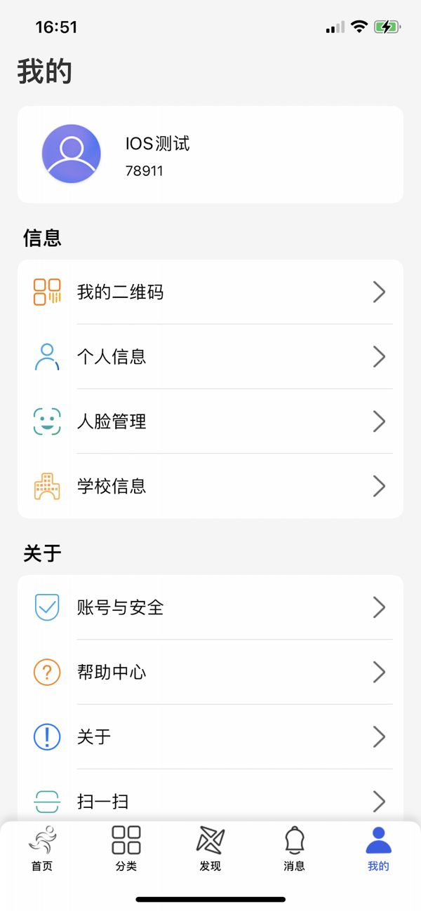 体适能苹果版下载 3.6.807 3
