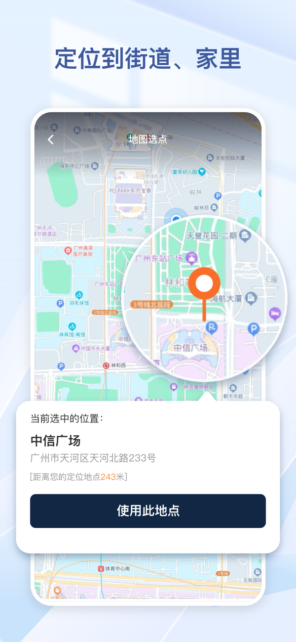 5G智能卫星天气苹果版下载 1.1.1 1
