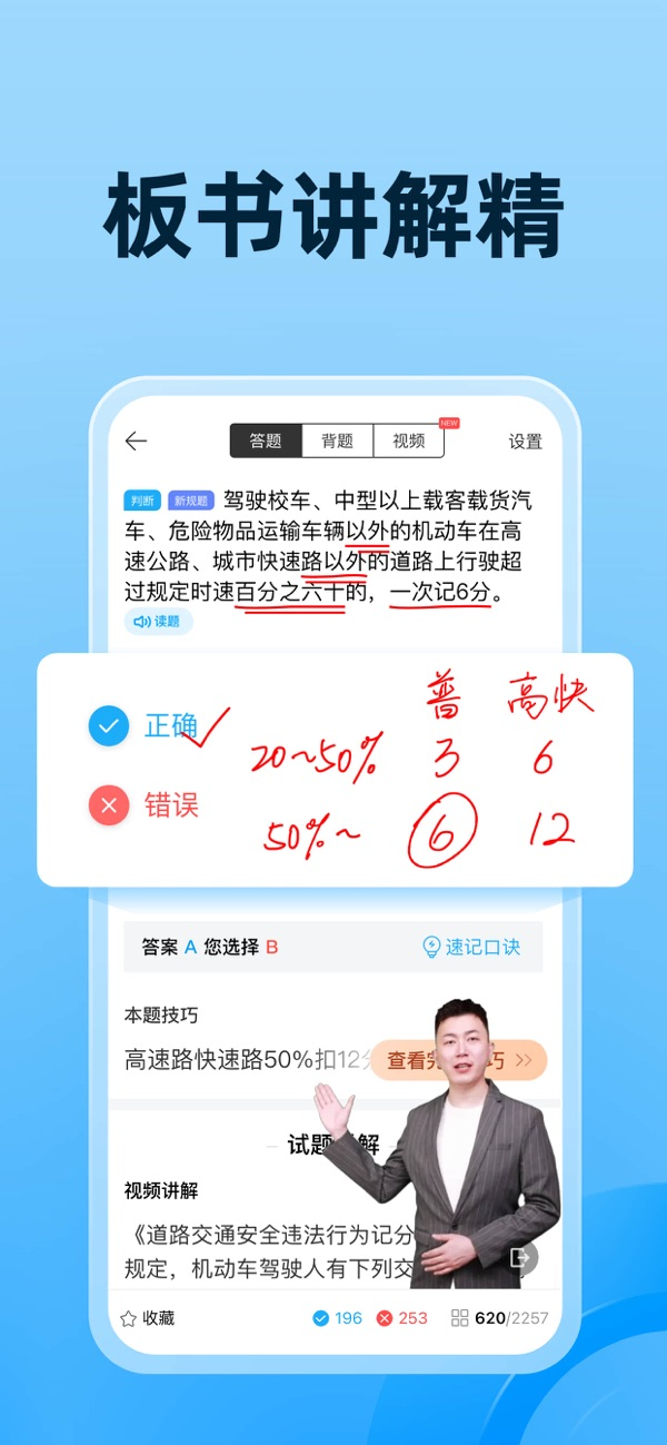 驾考宝典2025苹果最新版下载 8.87.03