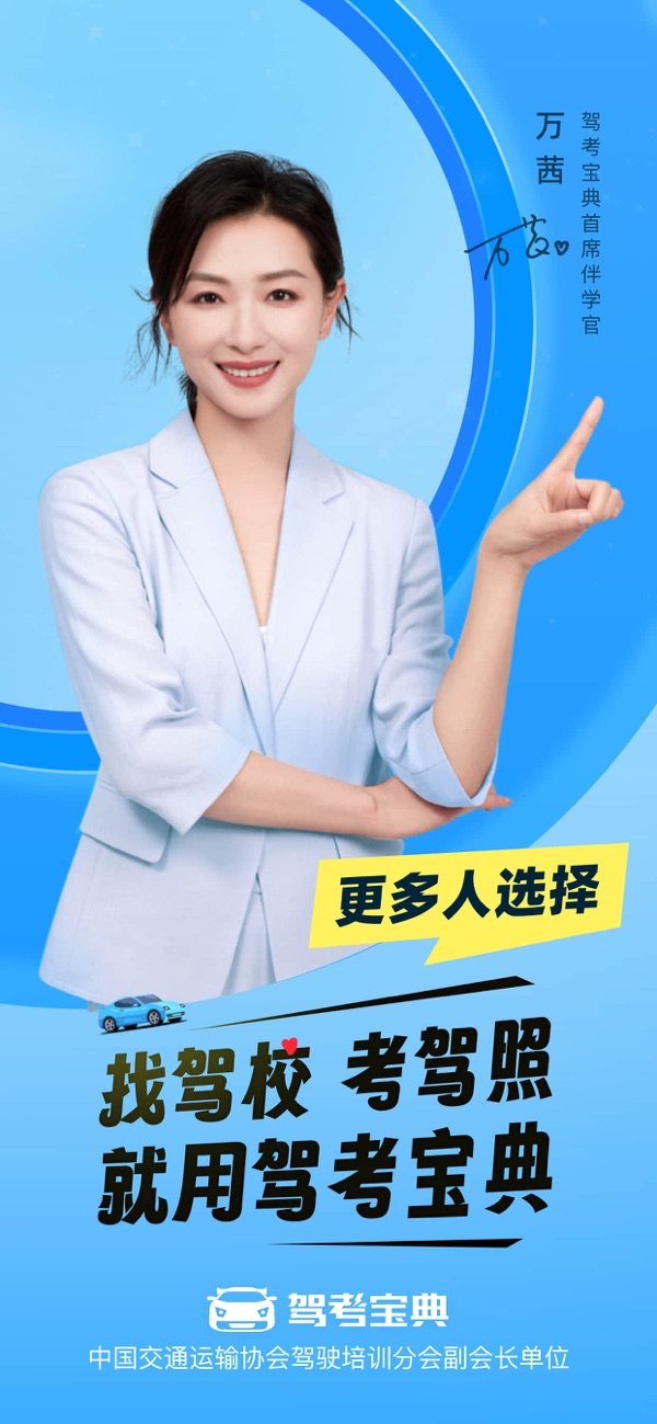 驾考宝典2025苹果最新版下载 8.87.00