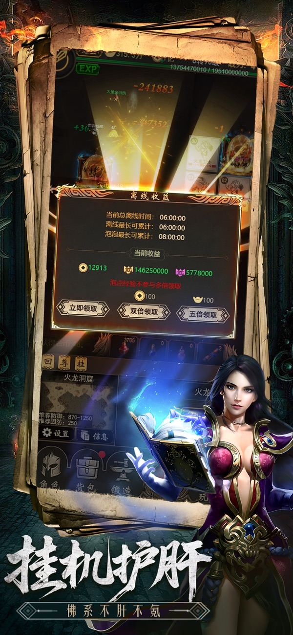 文字高爆传奇IOS最新版下载 1.2 3