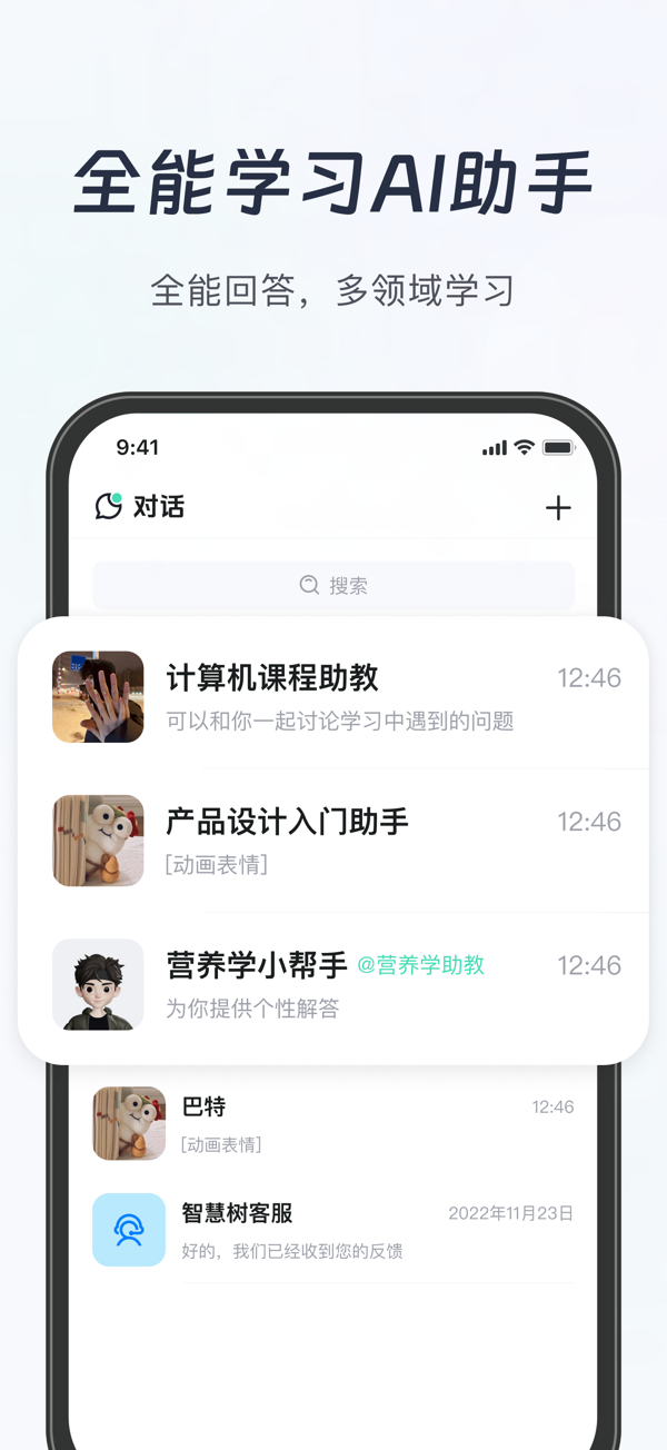 知到.苹果最新版下载 7.9.2 1