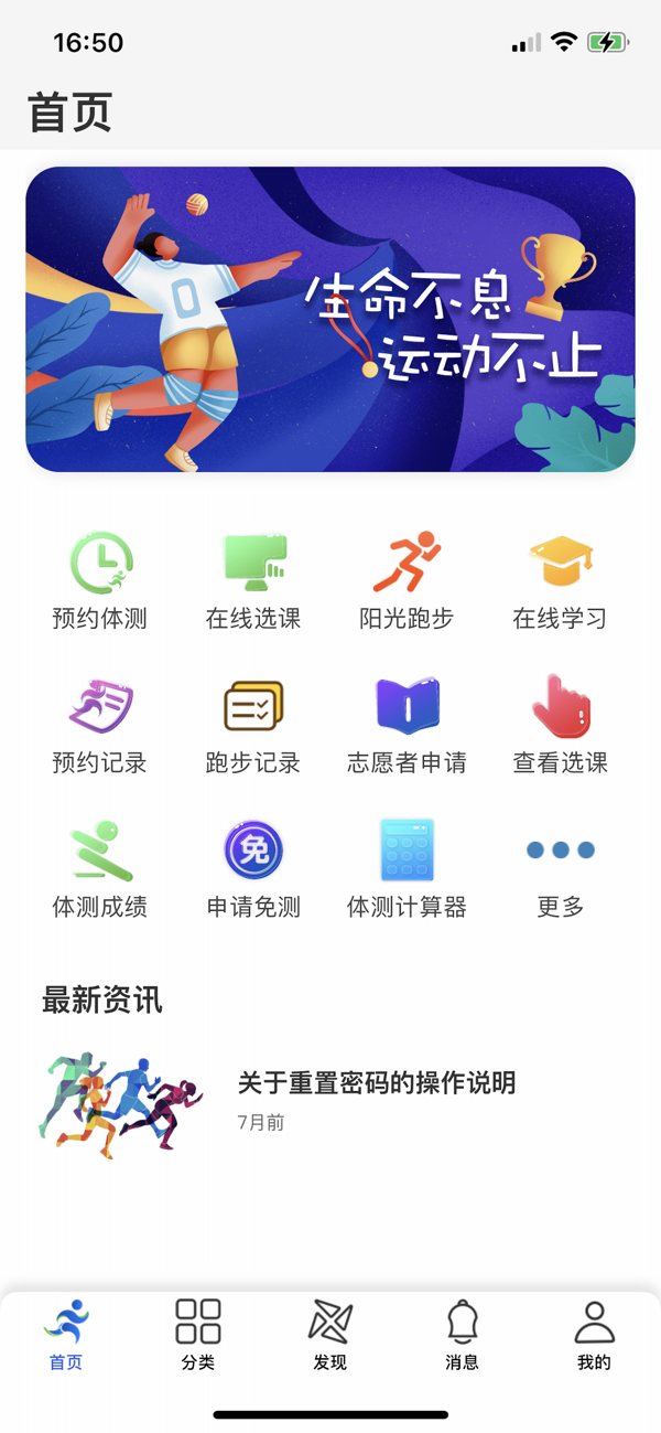 体适能苹果版下载 3.6.807 0