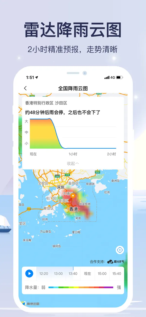 天气预报IOS版下载 8.6.8 7