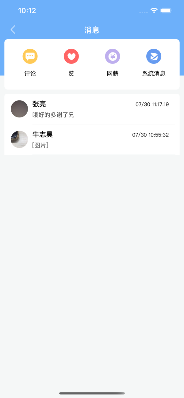 易班IOS最新版下载 5.1.9 4