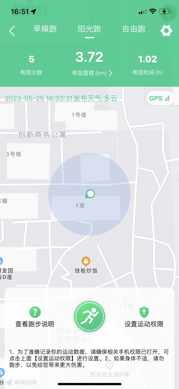 体适能苹果版下载 3.6.807 4