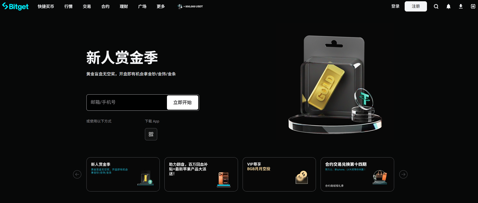 Bitget交易所全球排名第几？Bitget交易所平台币是什么