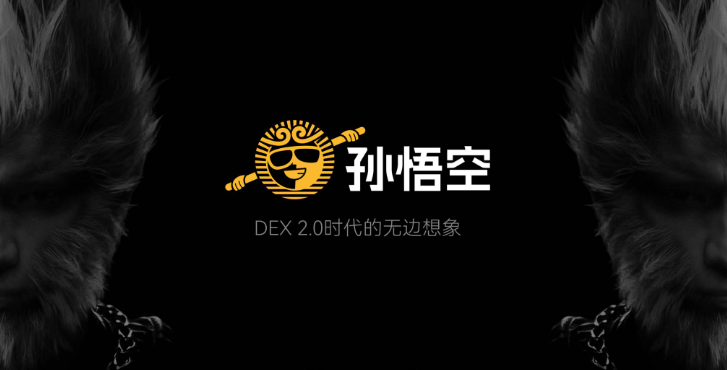 “孙悟空”闯入Web3:东方文化符号能否重塑去中心化世界格局与共识?