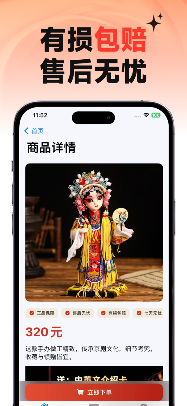 盼之交易苹果版下载 1.5.1 1