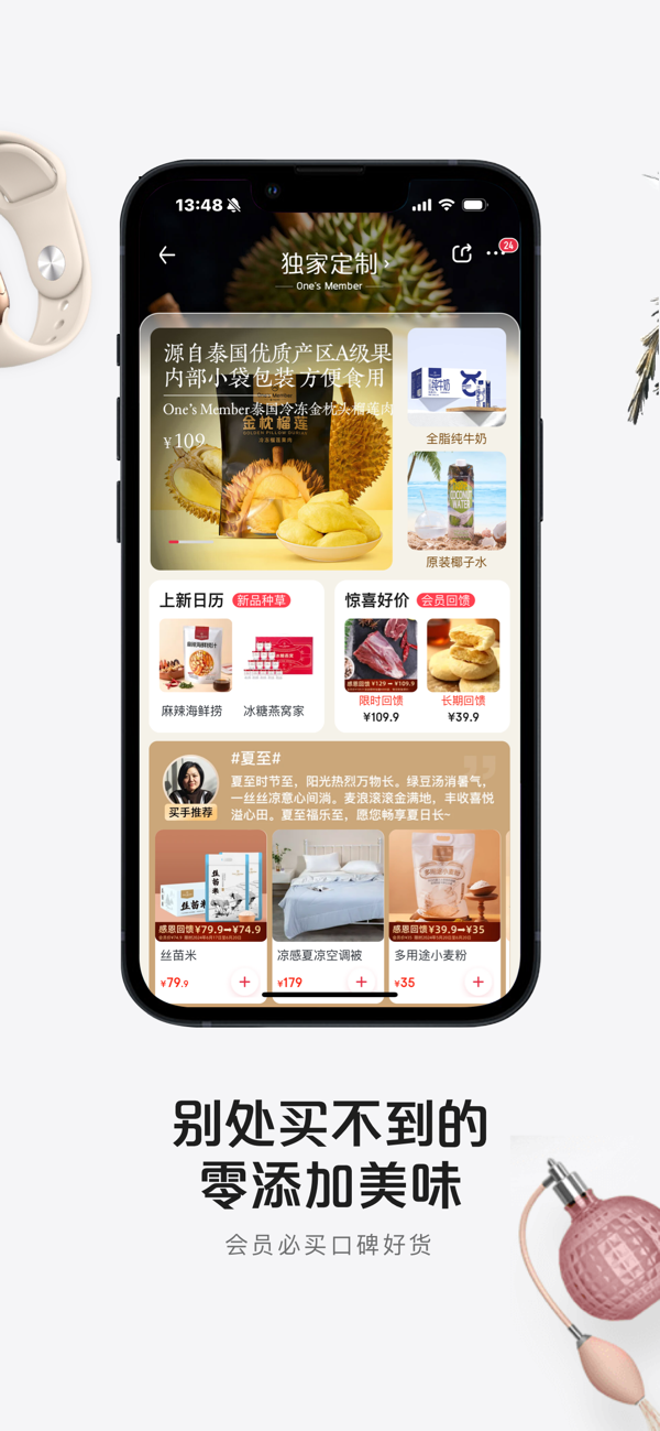 1号会员店苹果版下载 8.9.3 1