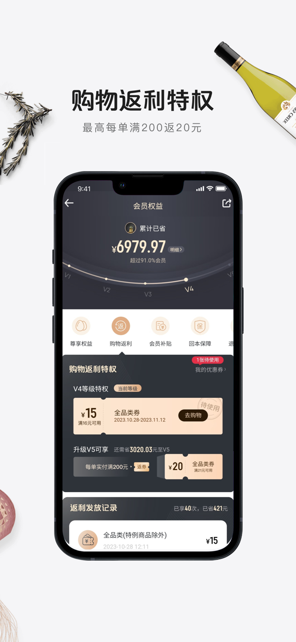 1号会员店苹果版下载 8.9.3 2