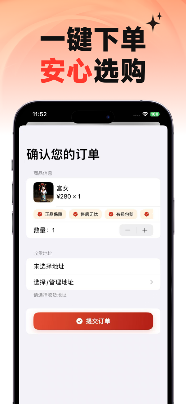 盼之交易苹果版下载 1.5.1 2