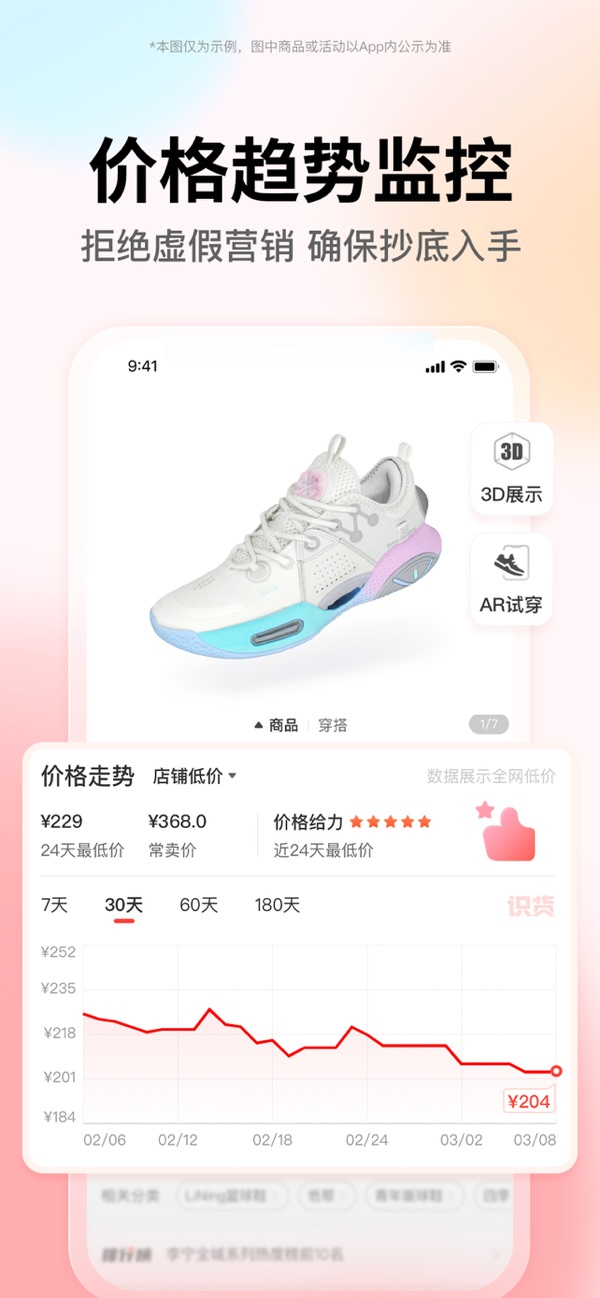 识货IOS最新版下载 8.50.0 2