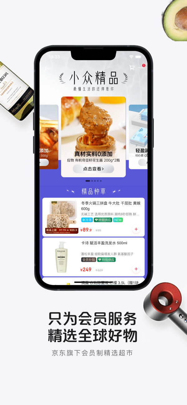 1号会员店苹果版下载 8.9.3 3