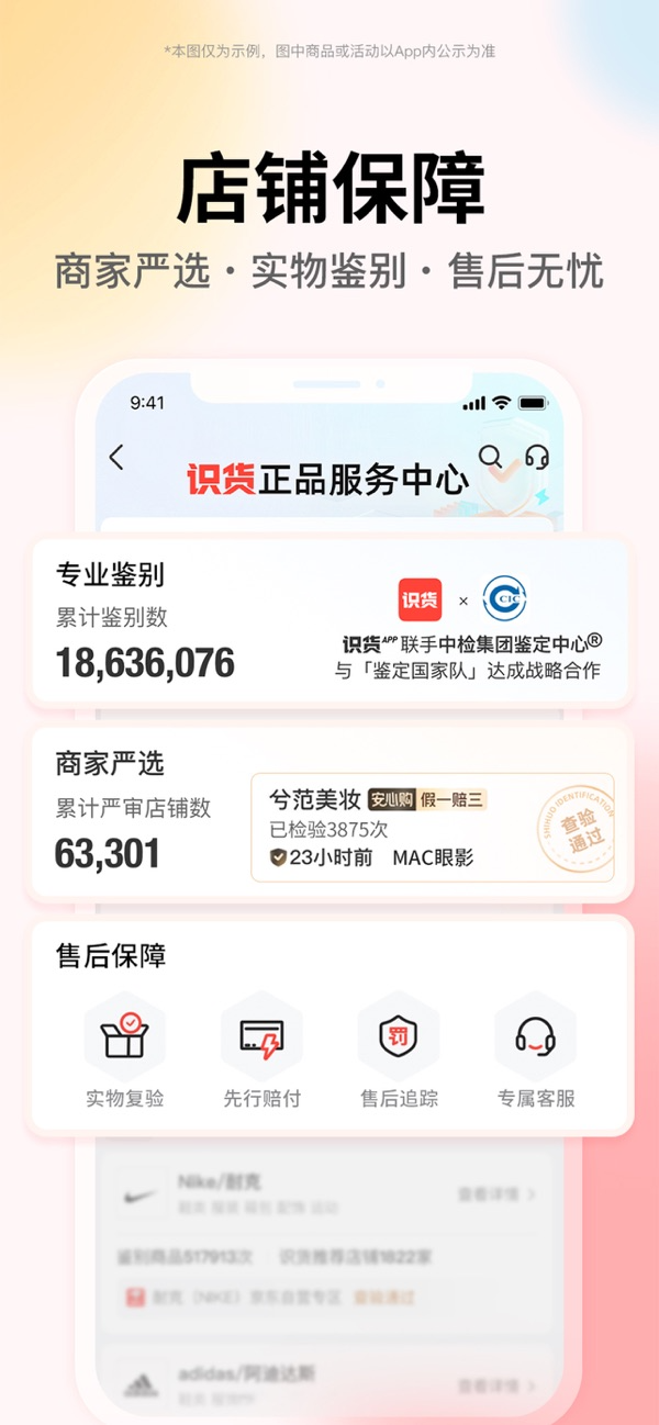 识货IOS最新版下载 8.50.0 1