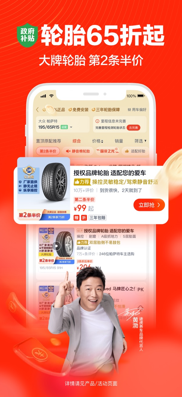 途虎养车苹果版下载 7.42.0 1
