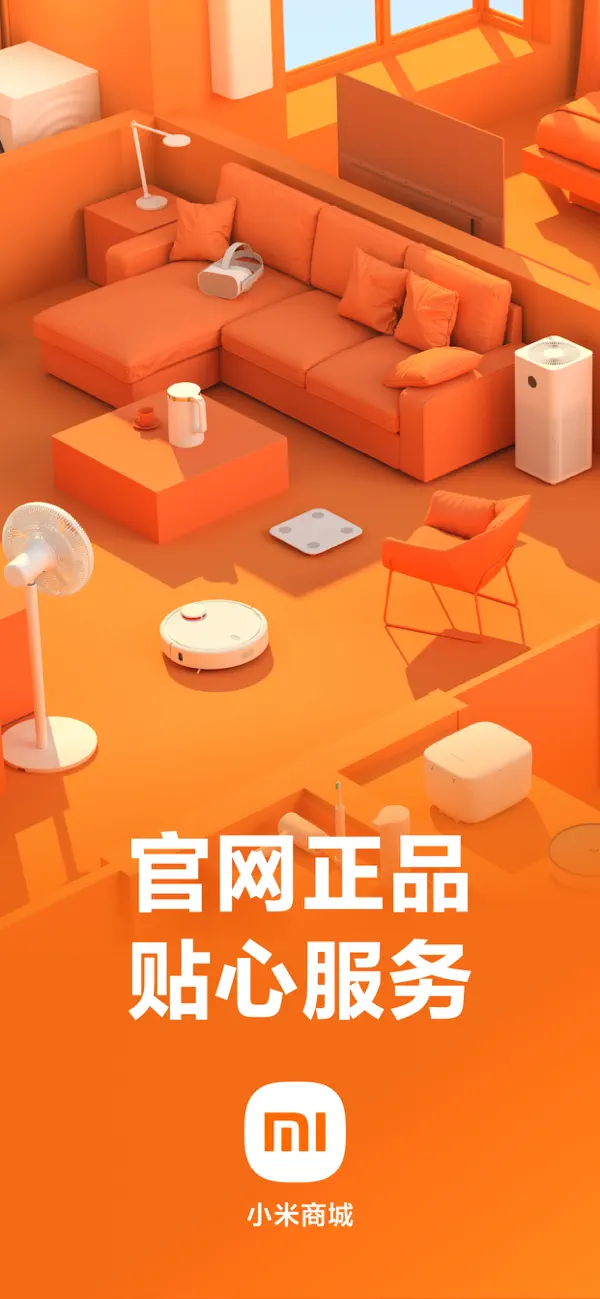 小米商城IOS最新版下载 5.2.257 0