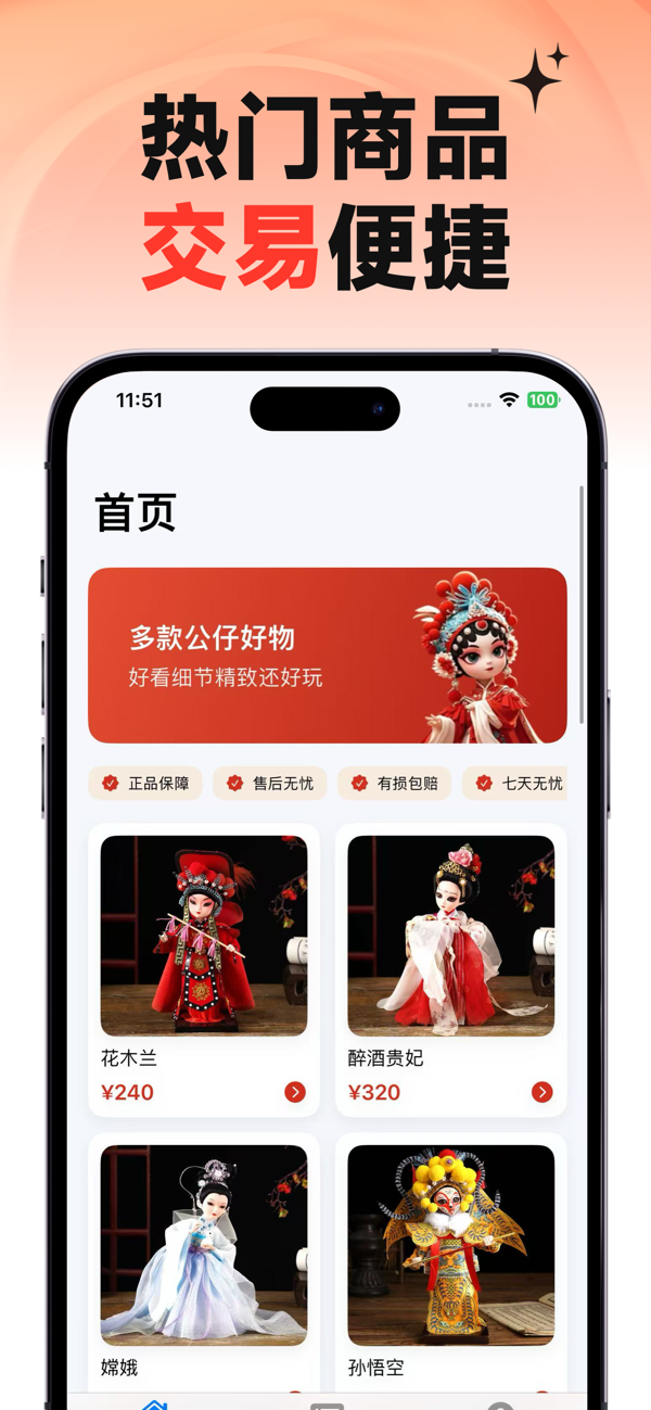 盼之交易苹果版下载 1.5.1 0