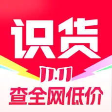 识货IOS最新版