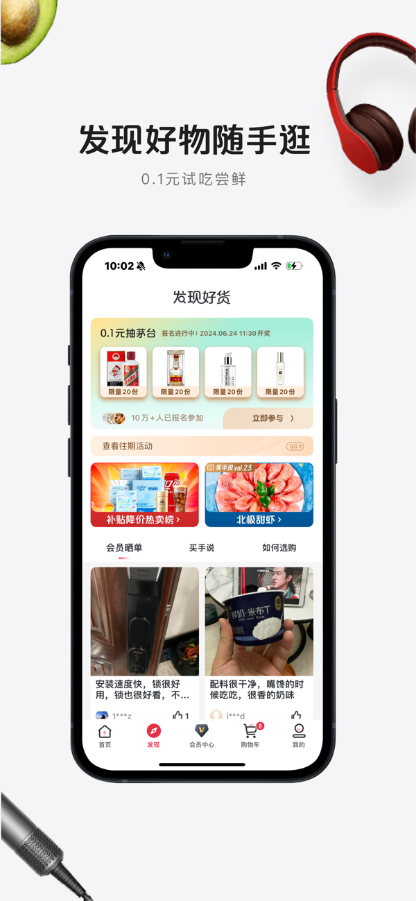 1号会员店苹果版下载 8.9.3 4
