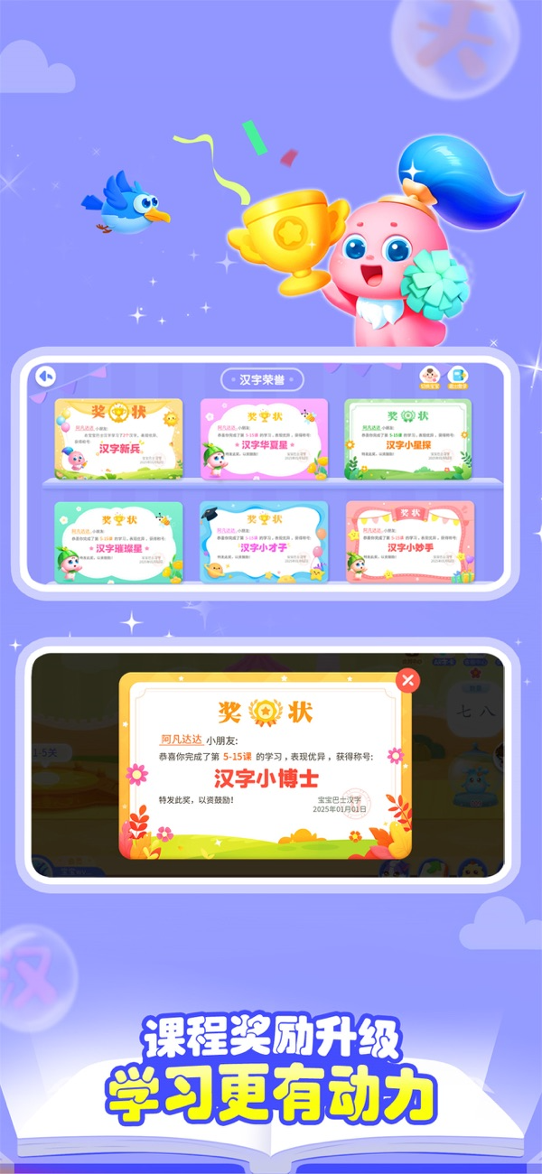 宝宝巴士汉字苹果版下载 9.87.2121 4
